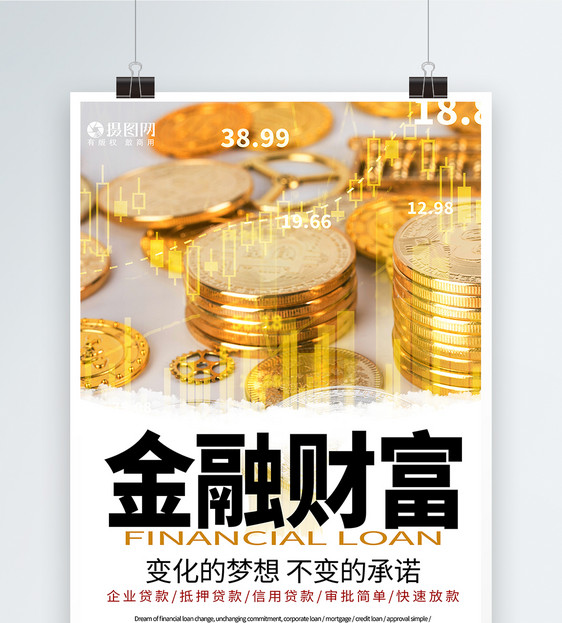 重庆信用借款